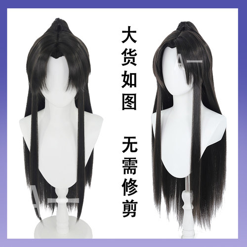 【A一】国风汉服虎口夹少年男cosplay古风基佬美人尖中分cos假发