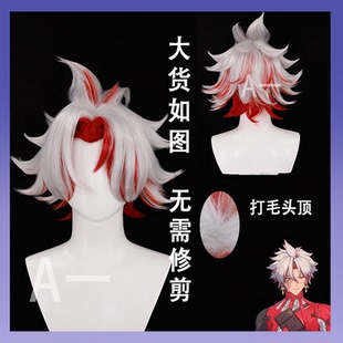 【A一】鸣潮 伤痕COS假发 红白配色 反翘美人尖打毛顶cosplay假发
