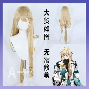 【A一】崩坏 星穹铁道 罗刹 COS假发 头皮顶 105cm cosplay假发
