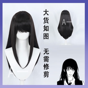 【A一】电锯人链锯人战争与恶魔三鹰朝cos假发动漫假发黑cosplay