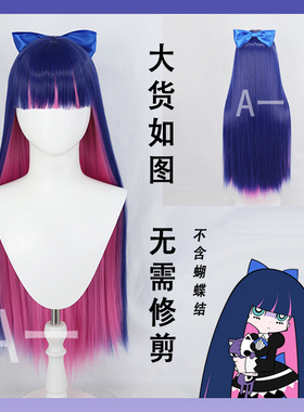 【A一】吊带袜天使 史朵斤Stocking COS假发 粉蓝 cosplay假发
