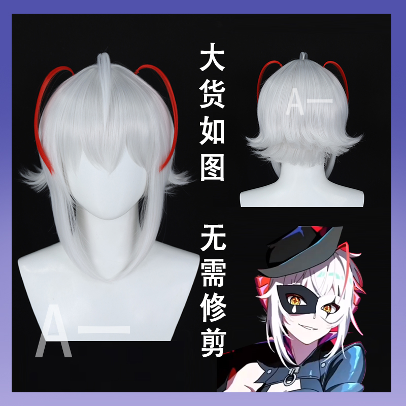 明日方舟音律联觉cosplay假发