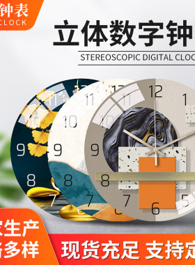 厂家直销静音挂钟创意时尚玻璃钟表简约家用时钟客厅卧室钟表批发