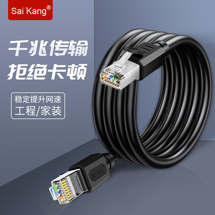 超六6类千兆网线家用高速电脑宽带连接线路由器网络室外3m5米15m