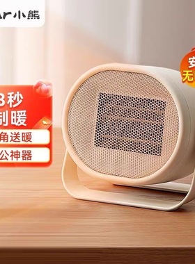 小熊DNQ-C05A1取暖器小型暖风机家用办公室桌面电暖器静轻音神器