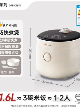 Bear/小熊 DFB-C16K1小熊电饭煲小型快煮陶瓷2-3人电饭锅家用智能