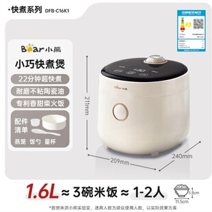 Bear DFB C16K1小熊电饭煲小型快煮陶瓷2 3人电饭锅家用智能 小熊