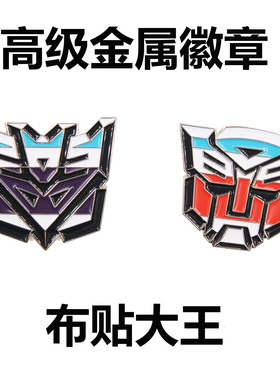 卡通铁烤漆通用变形金刚胸针徽章