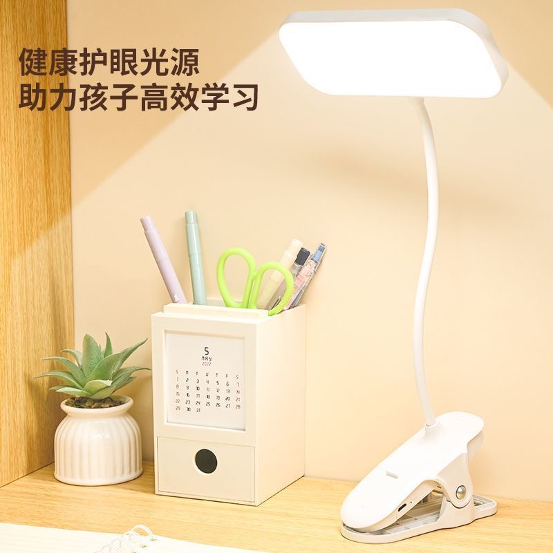 夹式LED护眼学习儿童保护视力可充电插电大学生宿舍卧室阅读台灯