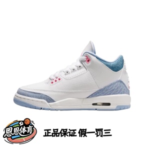 (不打烊)Jordan AJ3中帮篮球鞋男女通用北卡蓝耐磨减震运动鞋