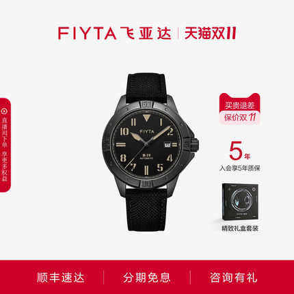 专柜同款成人礼飞亚达马赫系列直-20主题凯旋款机械男表夜光防水