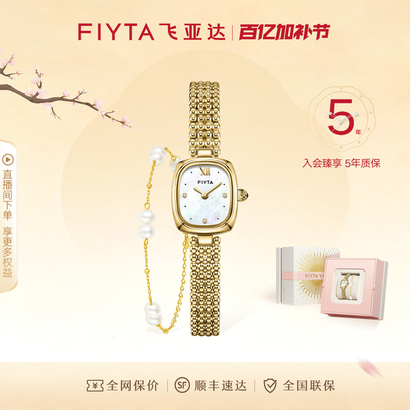 飞亚达复古小金表手表女款小巧显白女士石英表小众女表百搭送女友