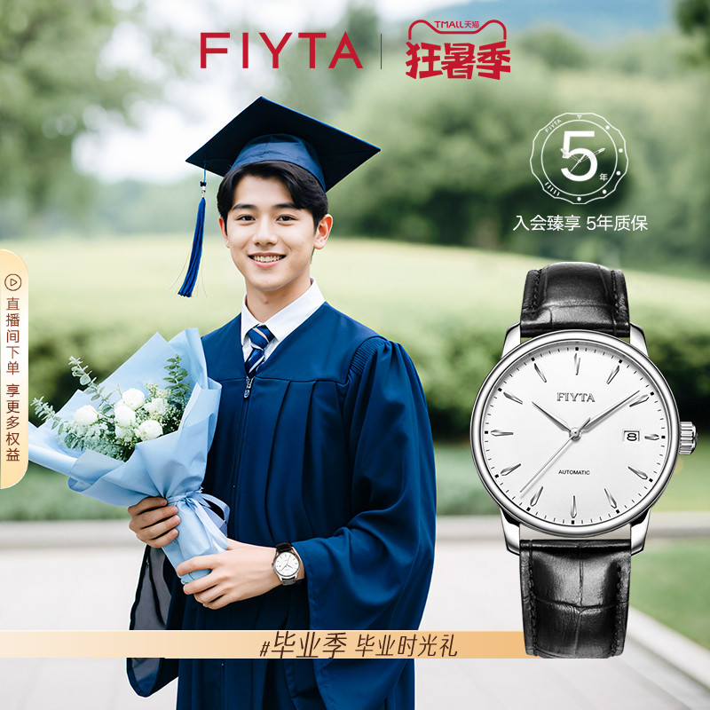 经典系列手表飞亚达时尚男