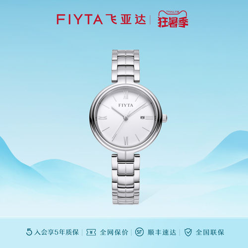 商场同款飞亚达卓雅系列女士石英表时尚表L800017