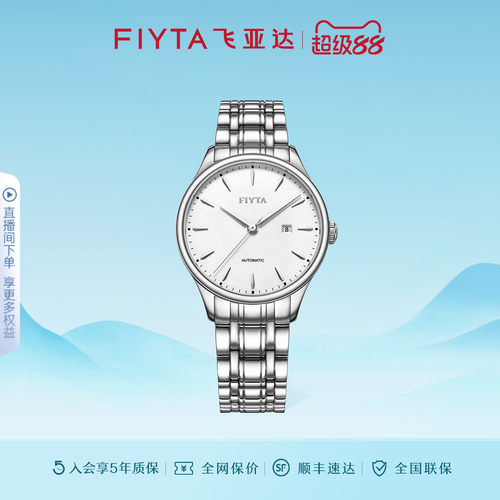 飞亚达经典系列手表机械表女士腕表防水日历简约时尚气质女表礼物