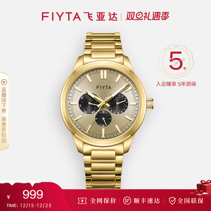 飞亚达CITY+轻商务多功能盘面男士腕表时尚防水金表