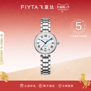 【情人节送礼】飞亚达小美满女表小众轻奢高级手表女小美人送女友