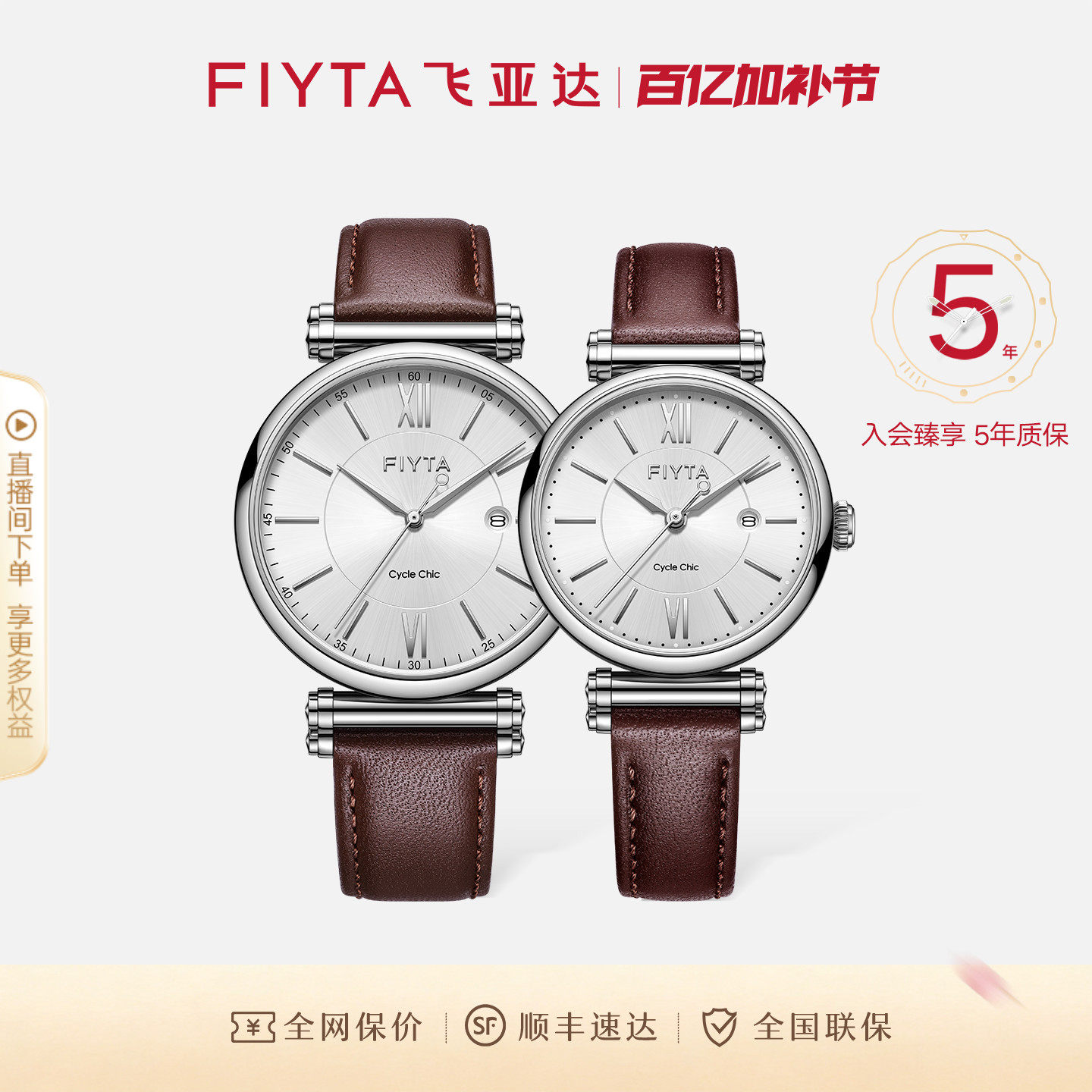 【高圆圆同款】飞亚达印系列'轻行'时尚简约男女情侣石英表带对表