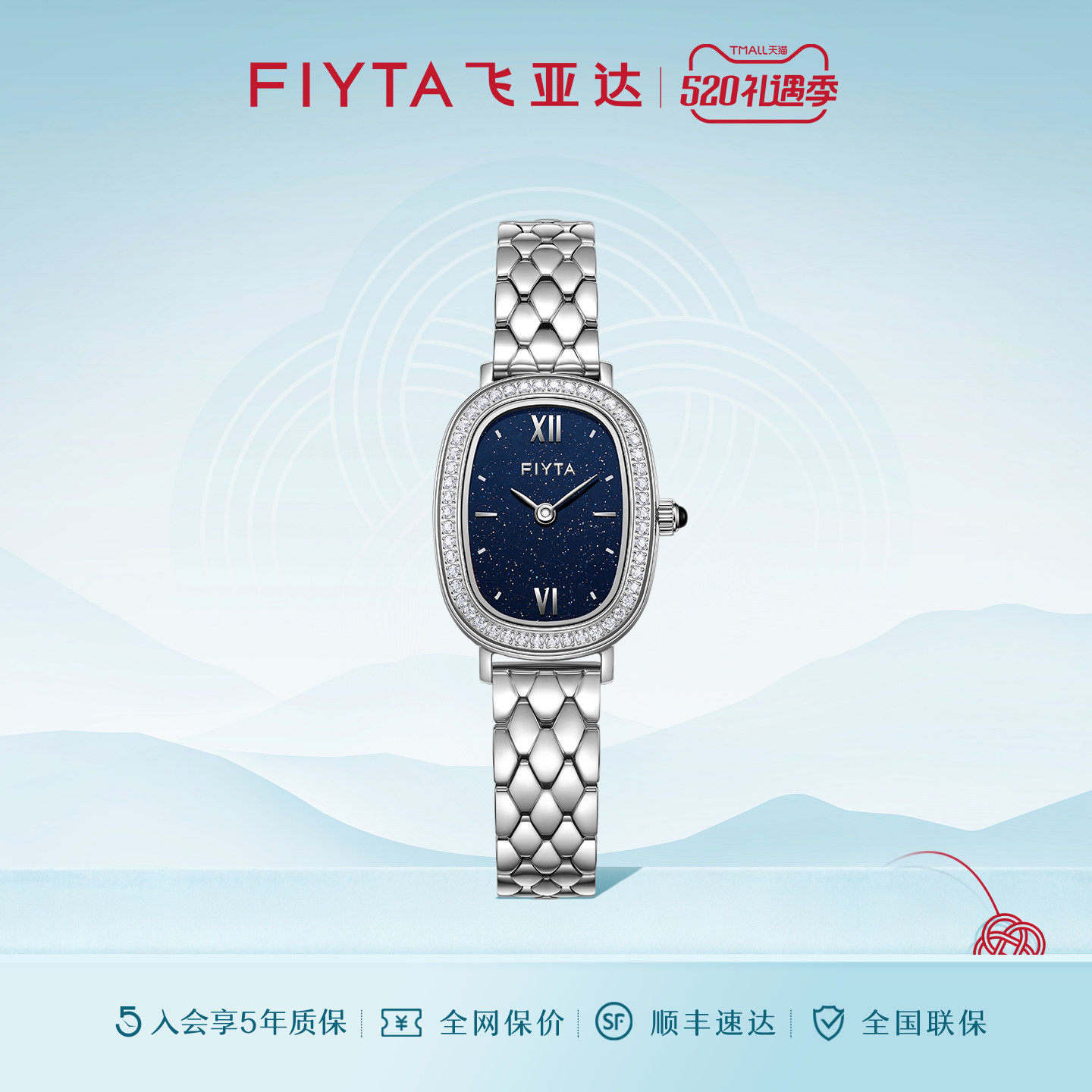 飞亚达倾城系列小可可手表女轻奢小众女表钢带表送女友礼物送妈妈