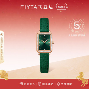 高圆圆同款飞亚达倾城系列小绿表手表女复古时尚女士手表送女友