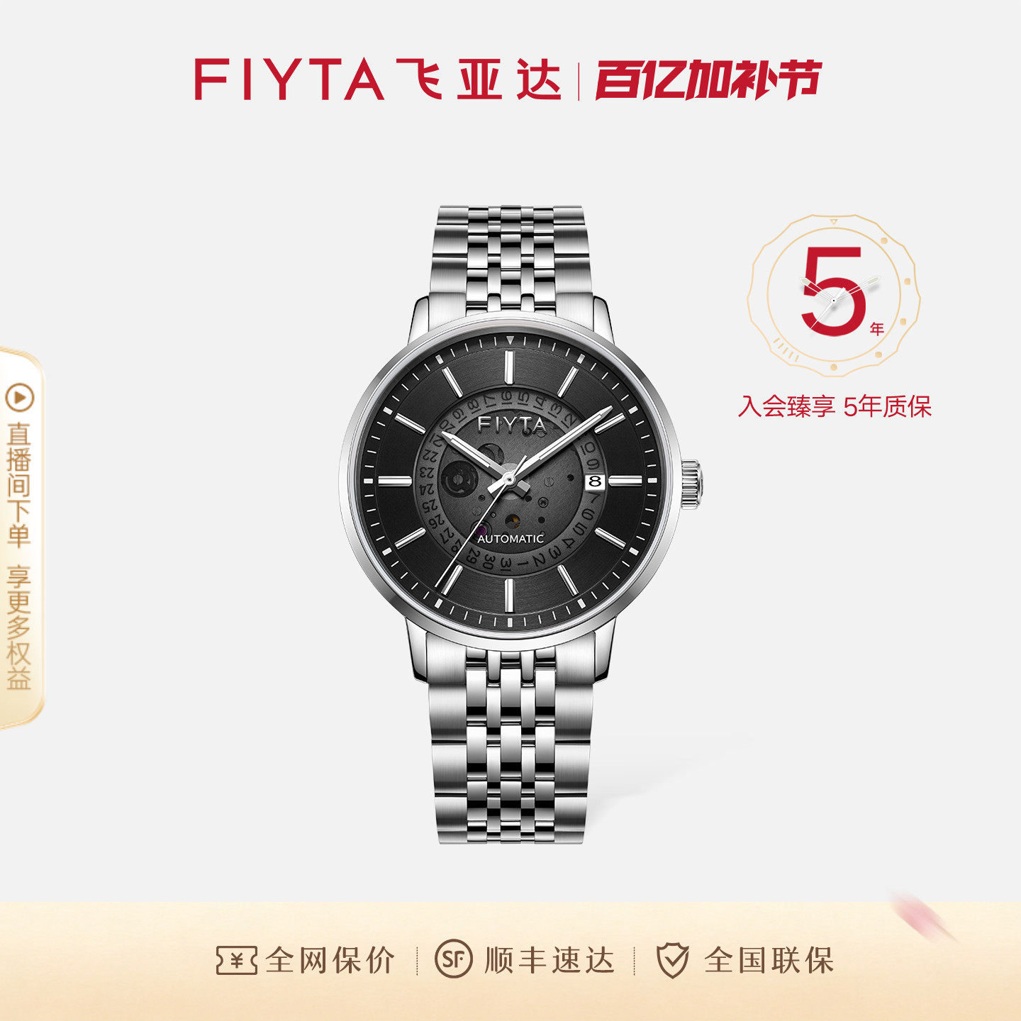 飞亚达经典系列手表男机械表正品男款手表名牌防水男表全自动