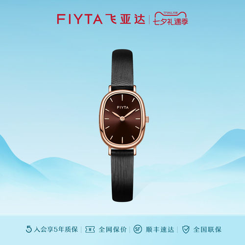 飞亚达小可可石英表女表