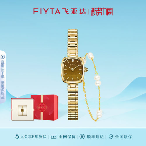 高圆圆同款 专柜在售飞亚达复古小金表手表女小巧石英表轻奢送礼