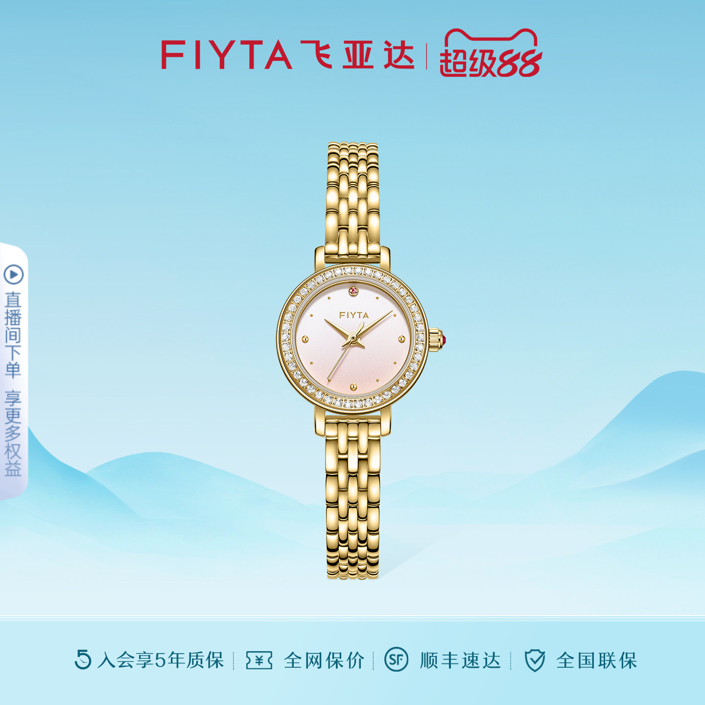 飞亚达倾城系列石英女表图片
