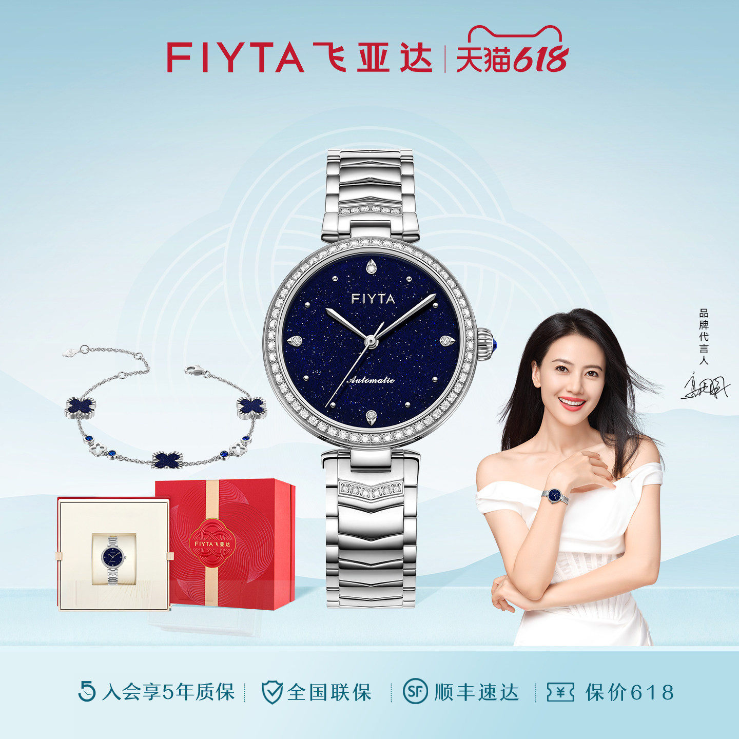专柜同款飞亚达心弦系列手表机械表女表镶嵌防水时尚轻奢小众礼物