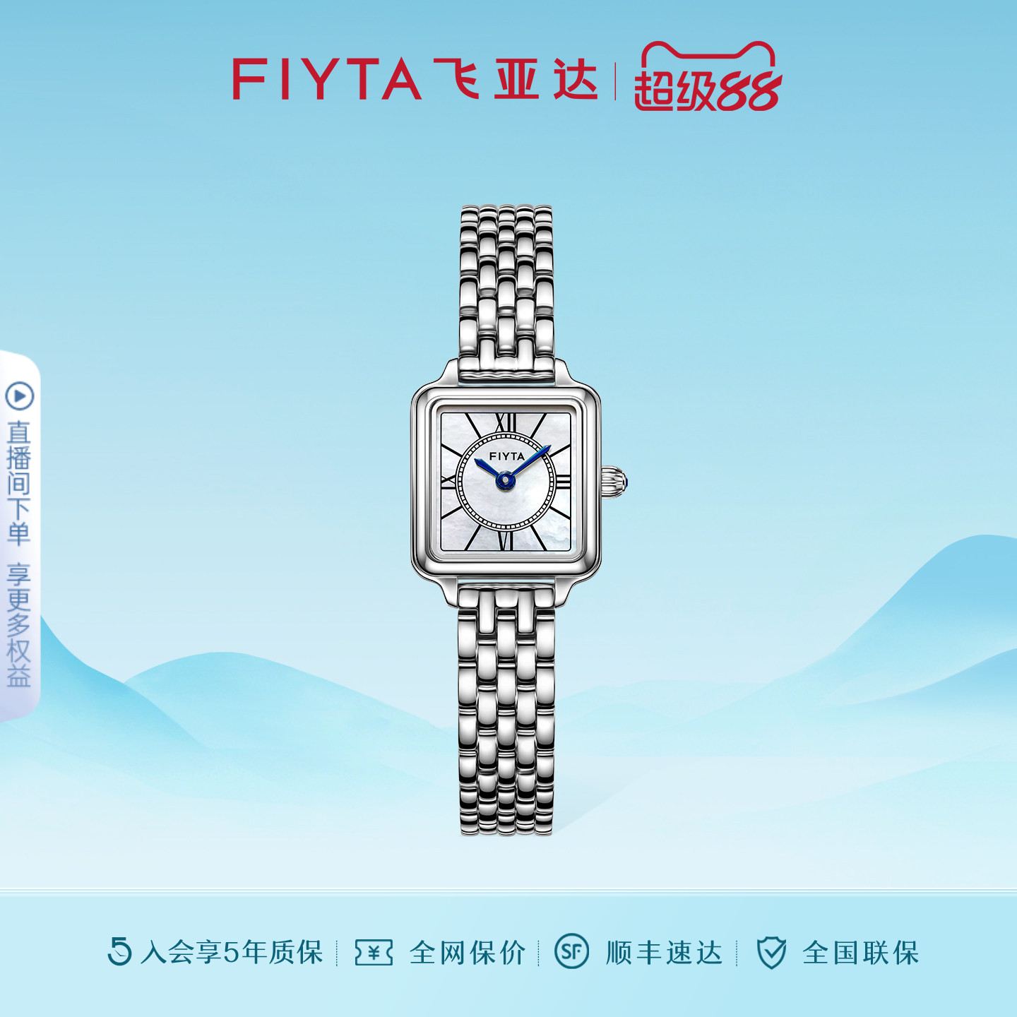飞亚达复古小方表金表石英手表时尚白银小方块腕表小巧女表图片