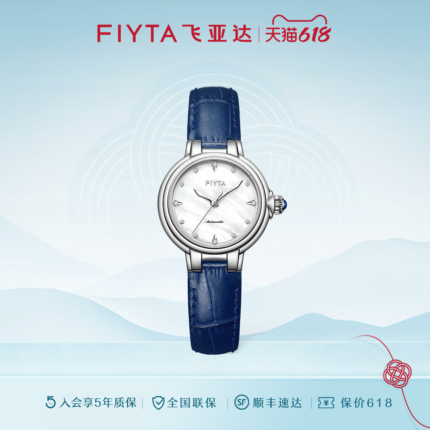 【专柜同款】飞亚达'白露'主题款倾城系列机械女表时尚镂空表送礼