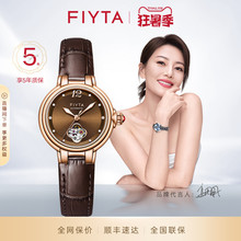 专柜同款飞亚达柿柿如意倾城系列机械女表时尚镂空小众轻奢手表女