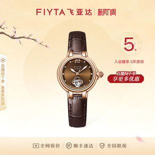 飞亚达柿柿如意倾城系列机械女表时尚 镂空小众手表女