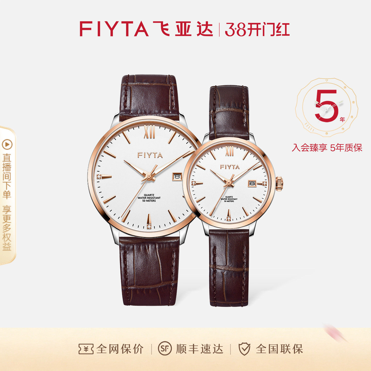 【专柜同款】飞亚达卓雅系列手表男女石英表正品情侣款防水手表