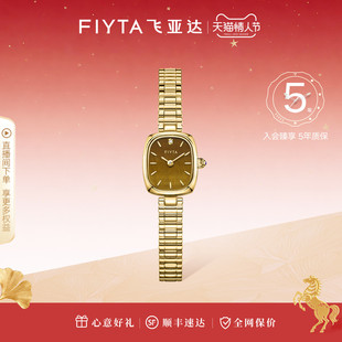 【高圆圆同款】专柜在售飞亚达复古小金表手表女小巧石英表轻奢