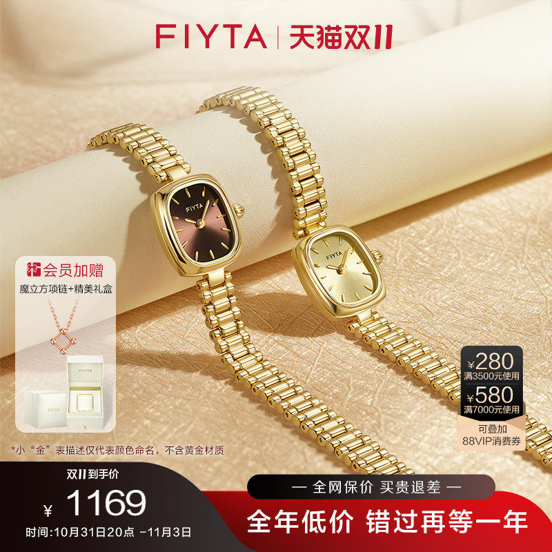 飞亚达复古小金表小巧石英竹节链条表女小众手表轻奢使用感如何?