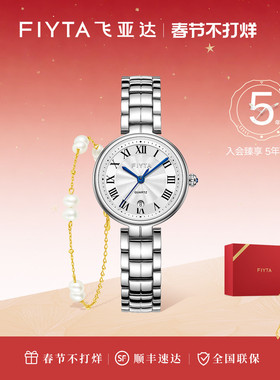 【情人节送礼】飞亚达小美满女表小众轻奢高级手表女小美人送女友