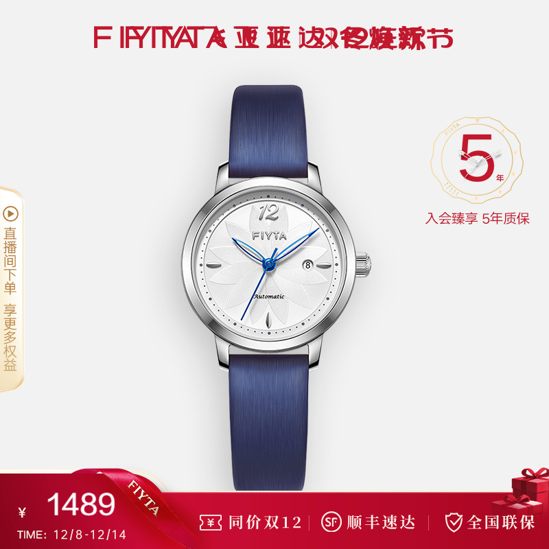 花语系列手表飞亚达ins风