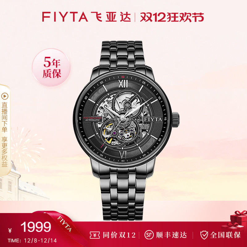 礼盒飞亚达摄影师手表镂空时尚