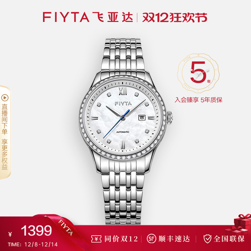 时尚经典 简约百搭 进口机械机芯 顺丰包邮