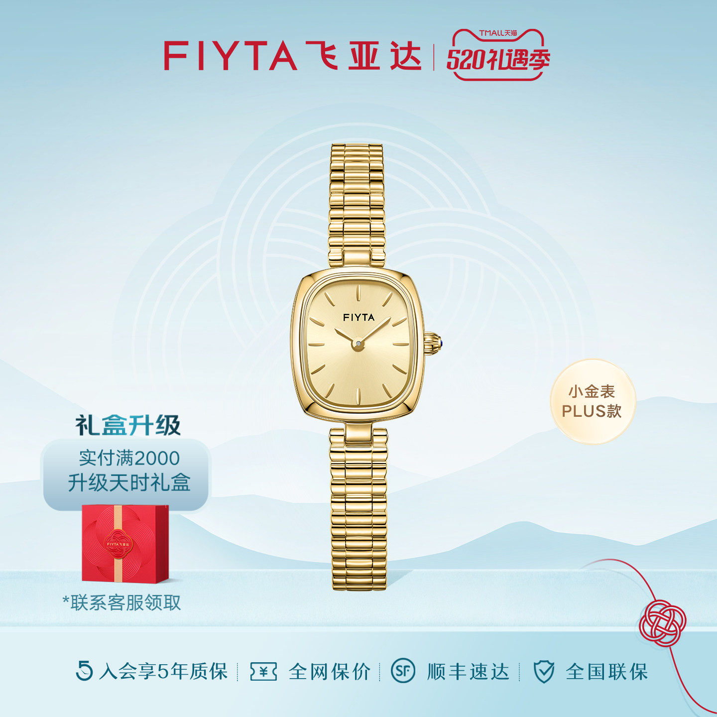 【小金表PLUS】飞亚达倾城系列复古女时尚轻奢链条石英女表送礼物
