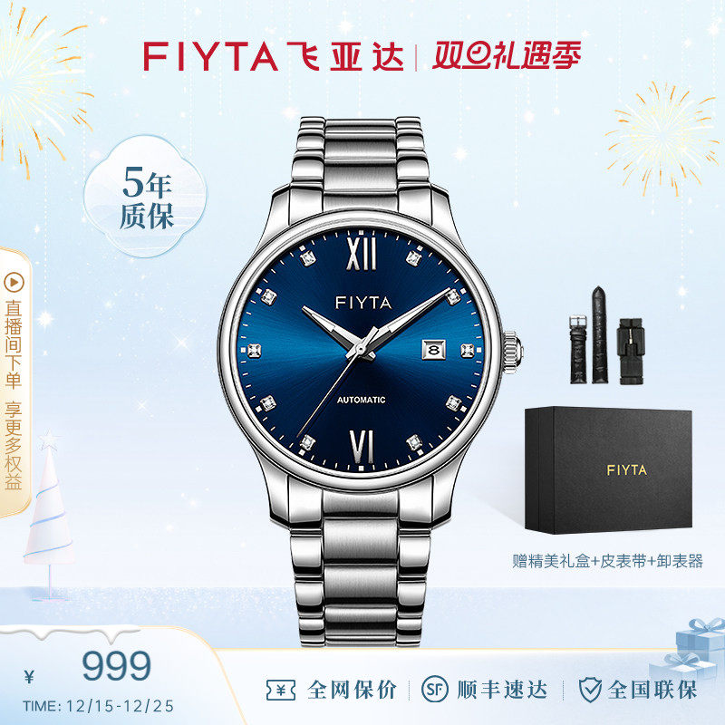 【店铺热销】飞亚达经典系列手表男全自动机械表男表时尚钢带男款