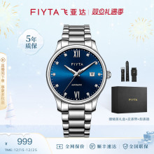 【店铺热销】飞亚达经典系列手表男全自动机械表男表时尚钢带男款