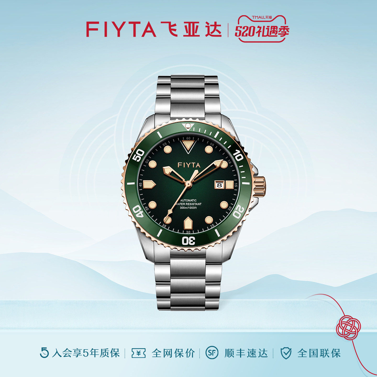 飞亚达手表男夜光钢带机械表潜水运动表