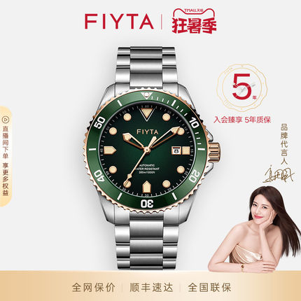飞亚达手表男夜光钢带机械表潜水运动表
