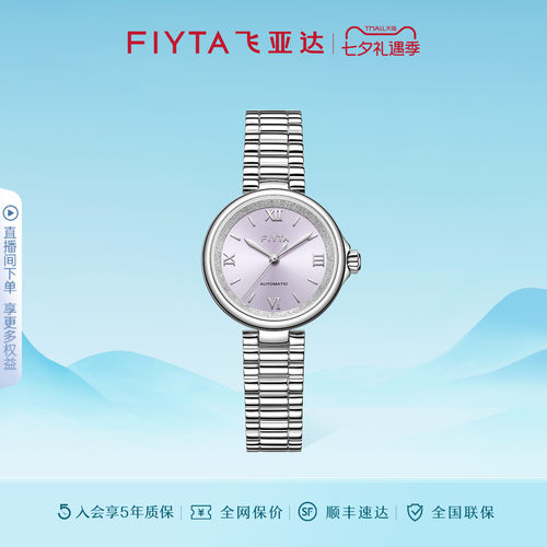 飞亚达
