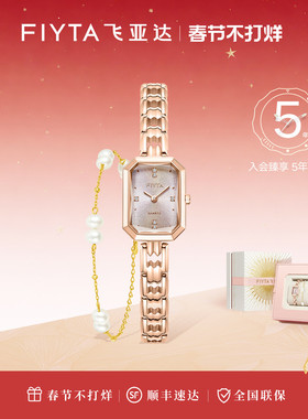 高圆圆同款 飞亚达