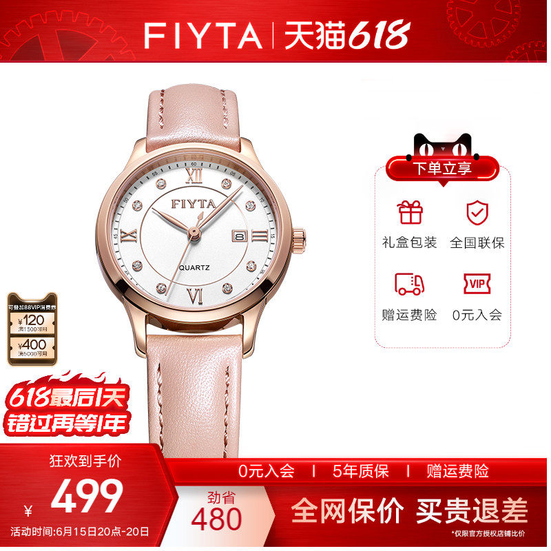 【限量抢】飞亚达经典系列手表女皮带石英表女表简约女表