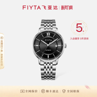 手表 男款 飞亚达经典 系列手表男机械表正品