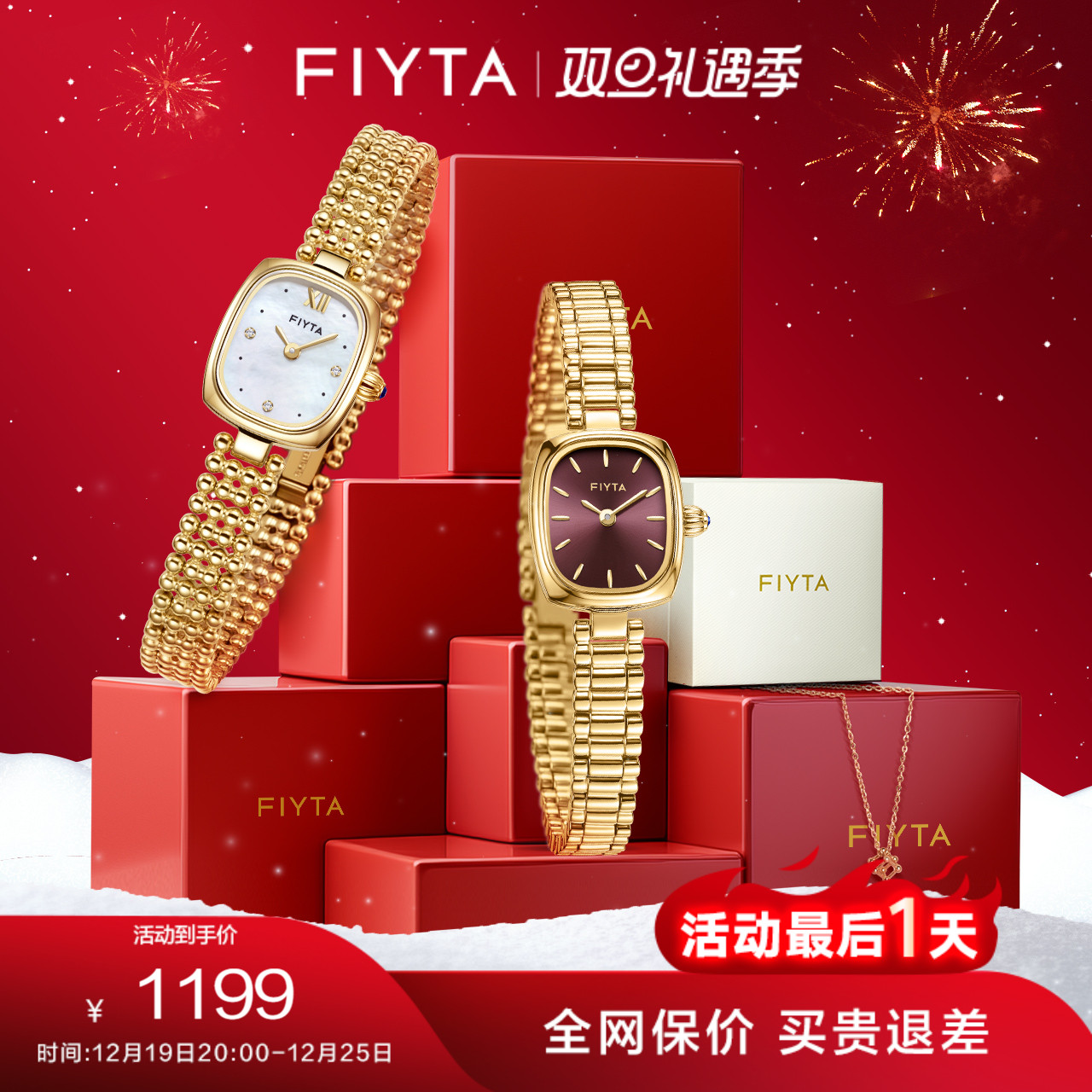 【圣诞礼物】飞亚达复古小金表石英表女士手表女款轻奢腕表小方表